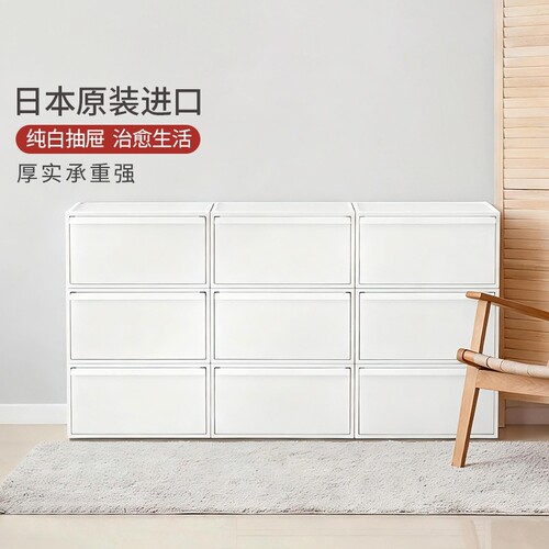 利快进口收纳箱日本抽屉式整理箱