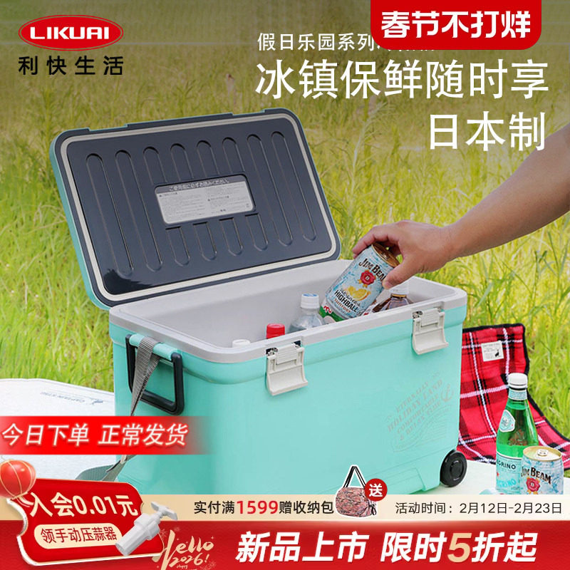 日本进口冷藏箱便携式户外露营冰箱保温箱车载冰盒野营钓鱼保鲜箱