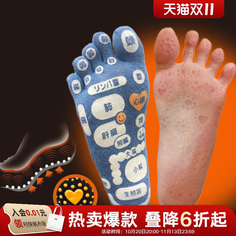 利快日本进口按摩袜足疗脚底脚部脚穴位反射区图穴位袜子