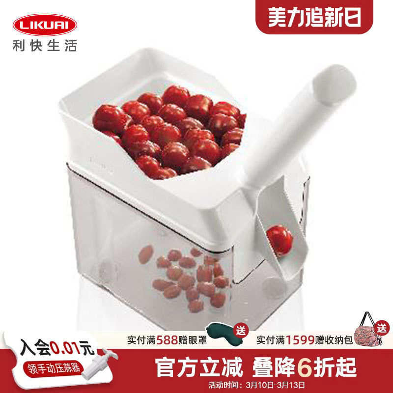 利快德国进口樱桃车厘子去核器去籽核取芯工具家用神器