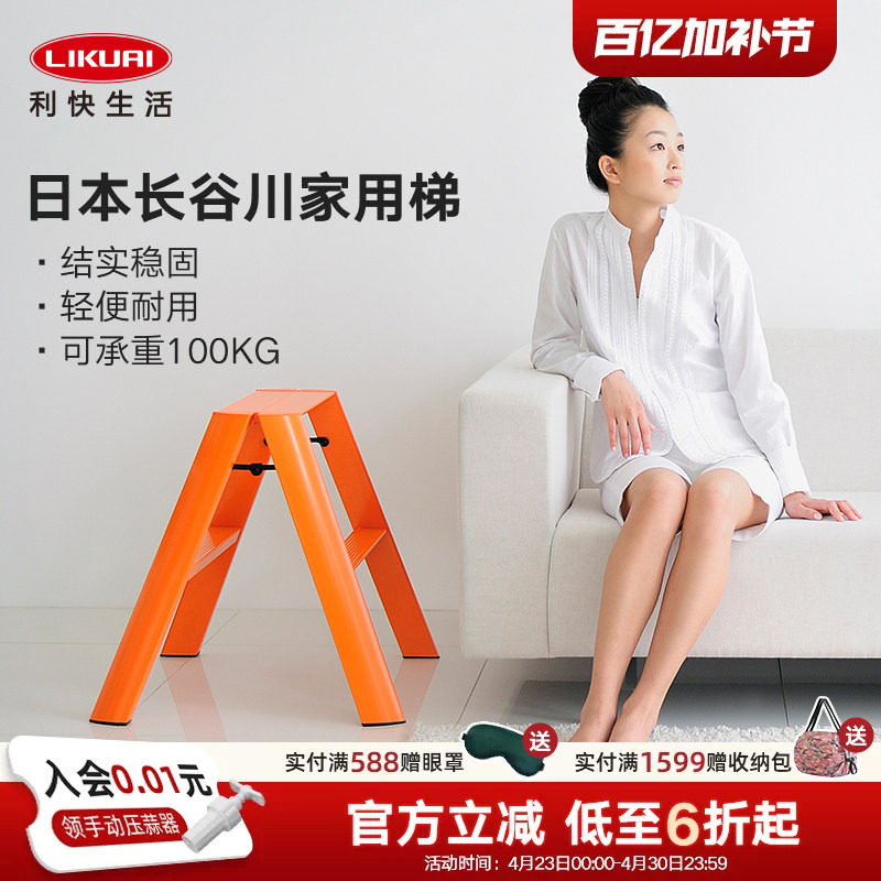 利快进口双层人字梯铝合金轻便可折叠室内日本长谷川梯子防滑家用
