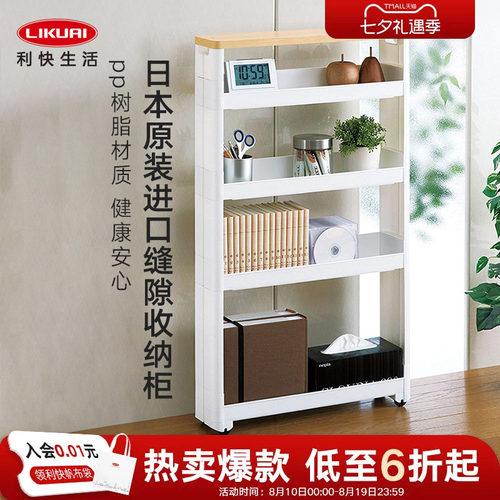 新品利快日本原装进口收纳缝隙柜