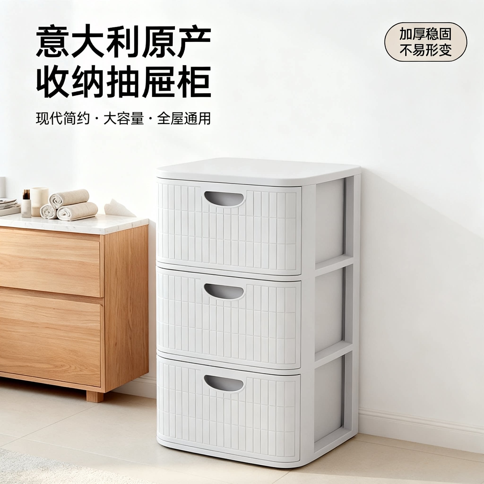 意大利进口抽屉式收纳柜