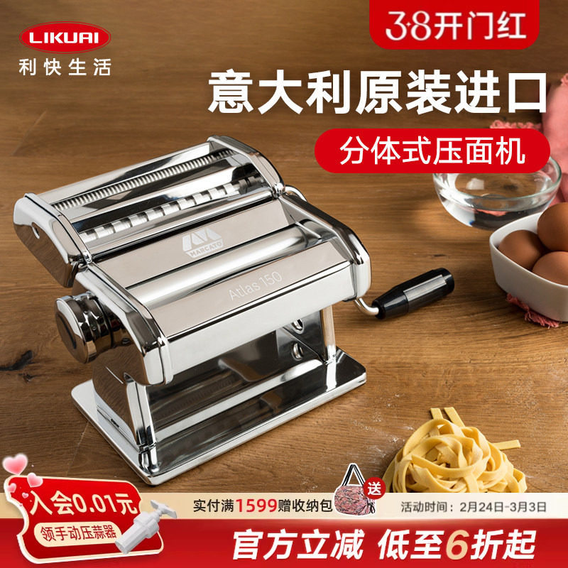 利快意大利进口marcato压面机家用小型一体式手摇手动面条机神器