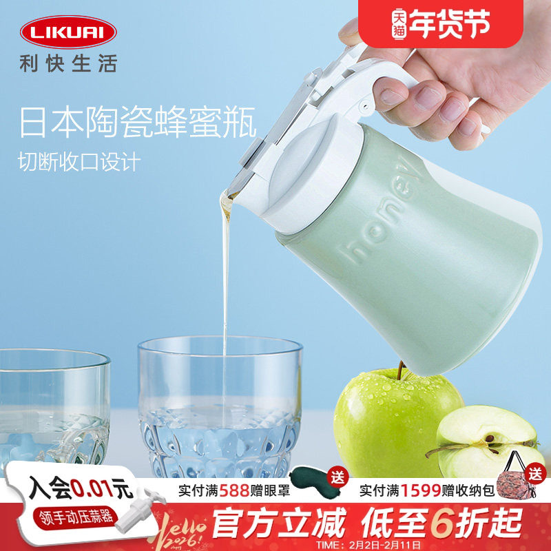 利快日本进口蜂蜜瓶油壶家用厨房密封容器调料罐陶瓷油瓶酱油瓶
