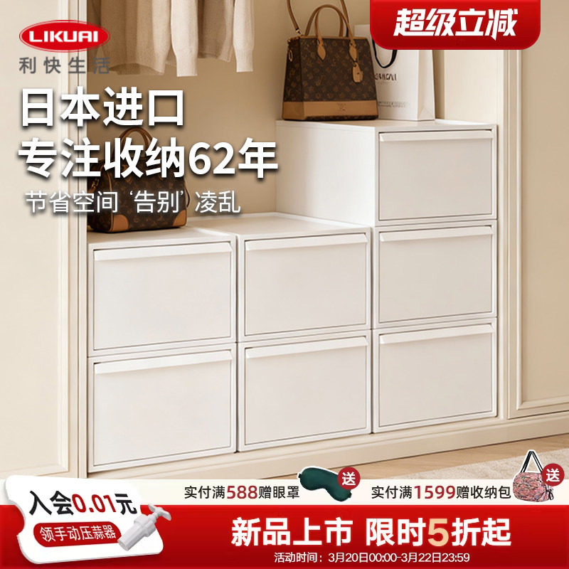 利快进口收纳箱日本抽屉式成衣内裤收纳盒家用塑料衣柜杂物整理箱