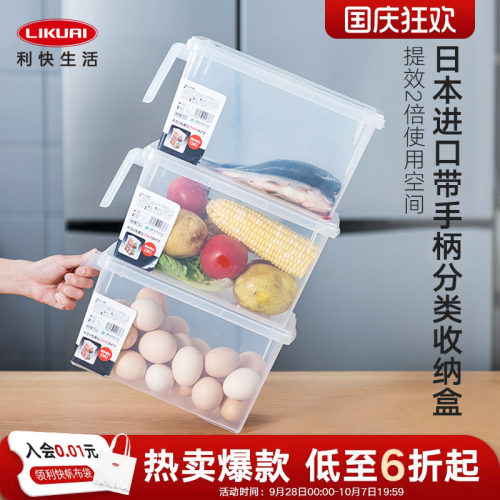 利快日本进口厨房冰箱收纳