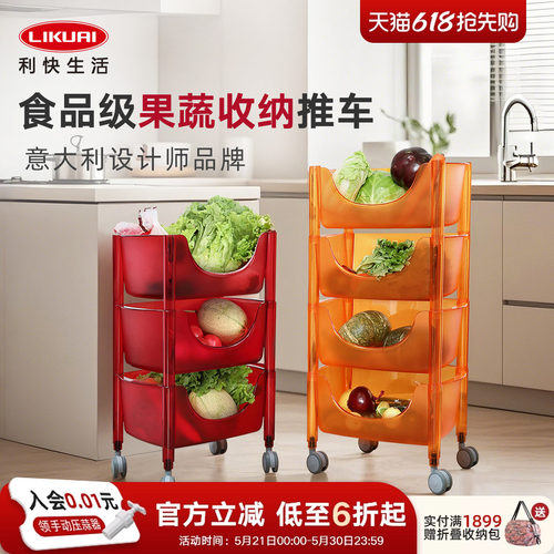 利快厨房置物收纳筐落地多层