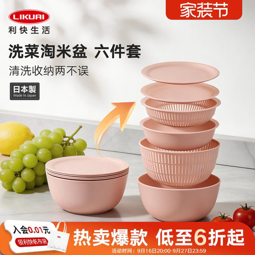 日本进口厨房洗菜盆沥水篮6件套