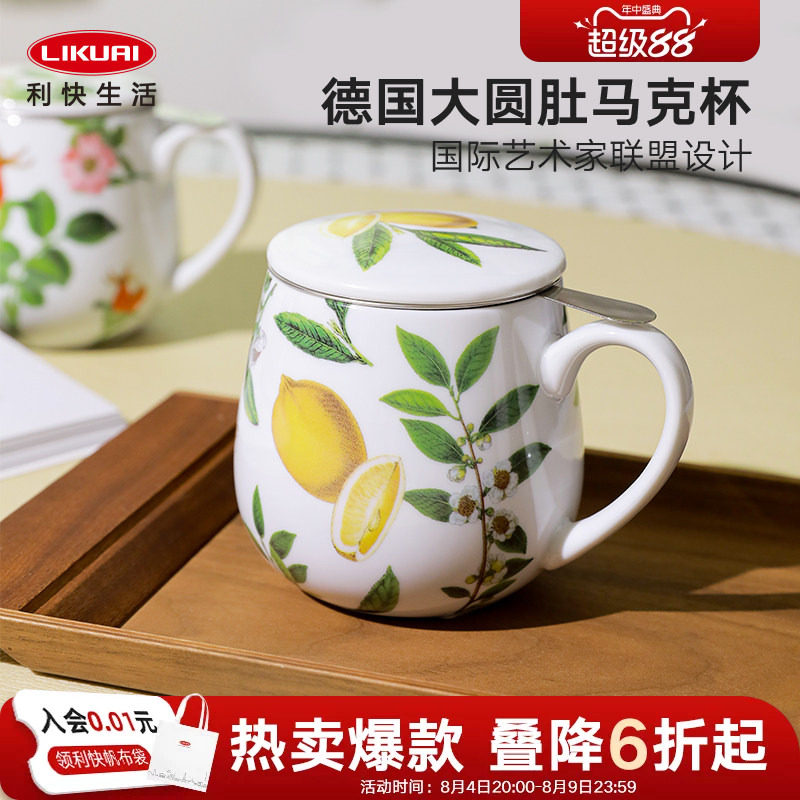 德国马克杯大圆肚带盖陶瓷泡茶杯