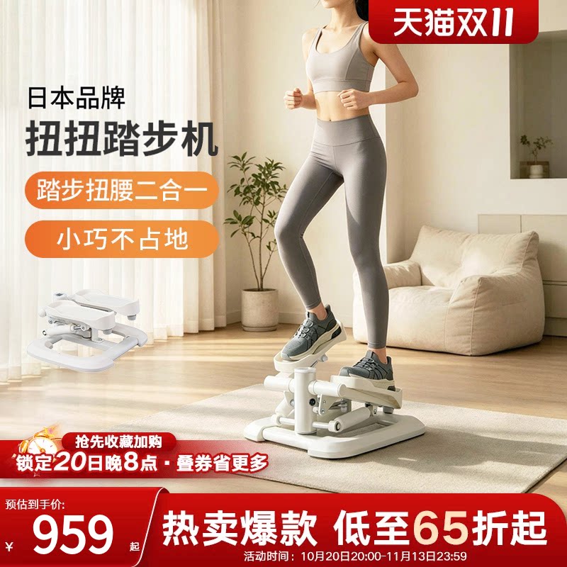 利快扭扭踏步机家用运动锻炼小型