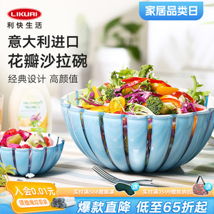 利快意大利进口花瓣碗沙拉碗高颜值水果盘轻奢高档糖果盘家用多色