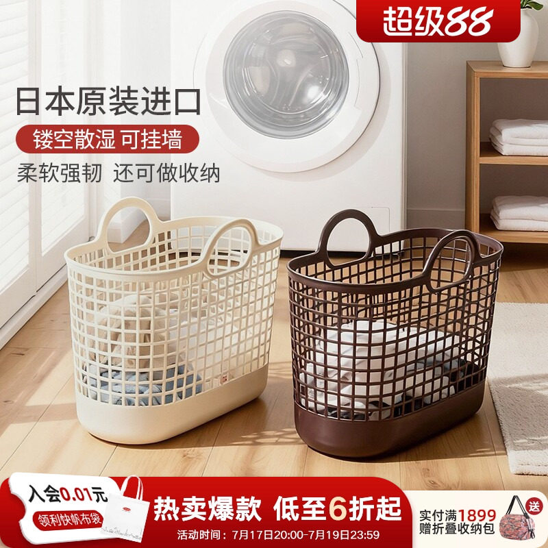 利快脏衣篮日本进口高颜值高品质