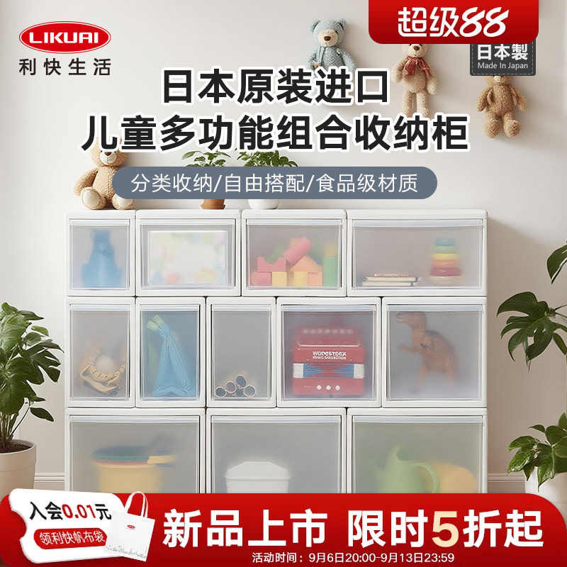 利快日本进口儿童收纳柜置物架图片
