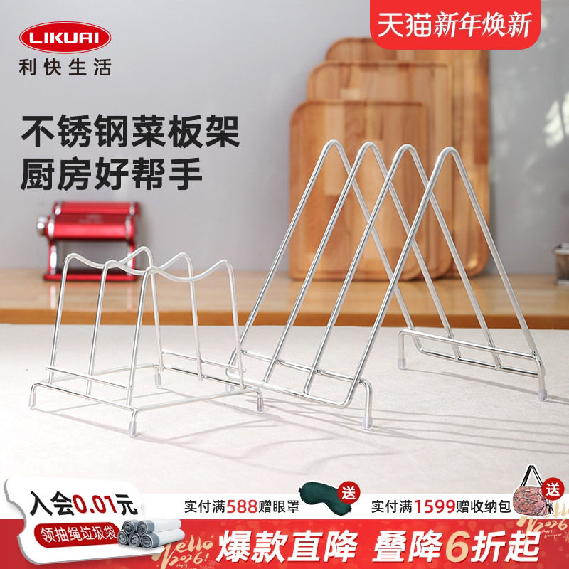 利快不锈钢架子置物架菜板架加宽加厚多功能厨房各种神器放碗碟架
