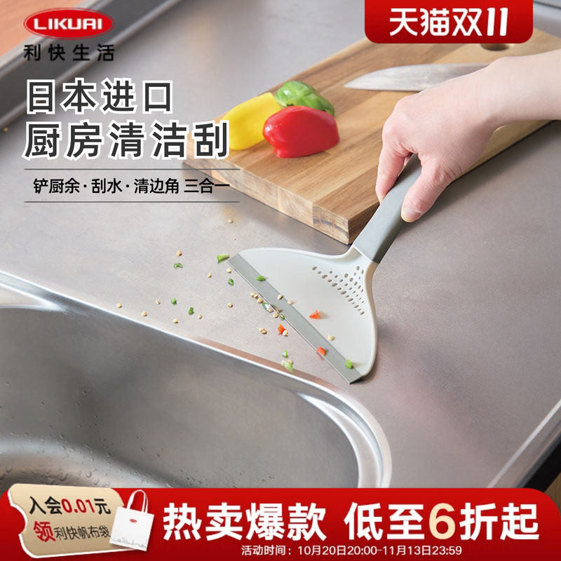 日本进口水槽清洁刮沥水边角