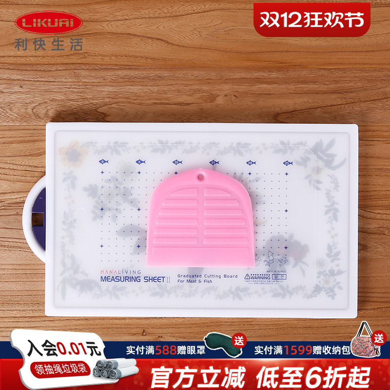 利快Livingboard韩国进口纳米银离子菜板防霉除味切菜板面