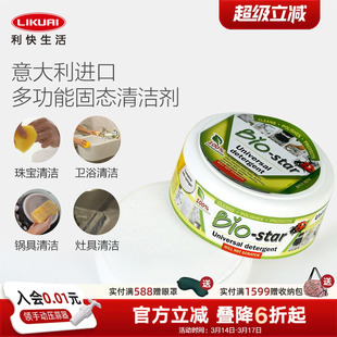 利快清洁膏不锈钢清洁剂家庭厨房地板多功能家用清洁膏套装2支装
