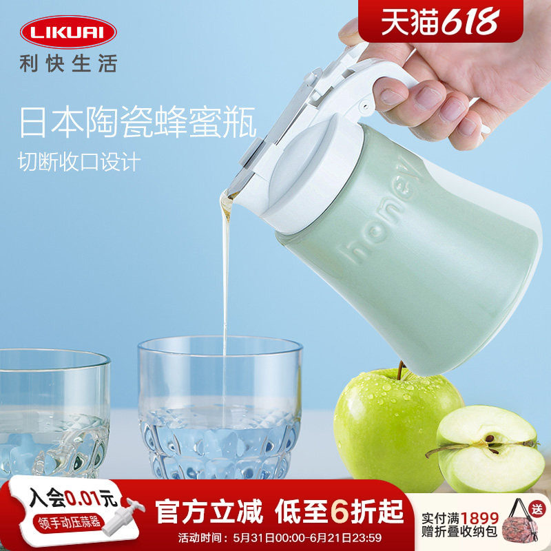利快日本进口蜂蜜瓶油壶家用厨房密封容器调料罐陶瓷油瓶酱油瓶