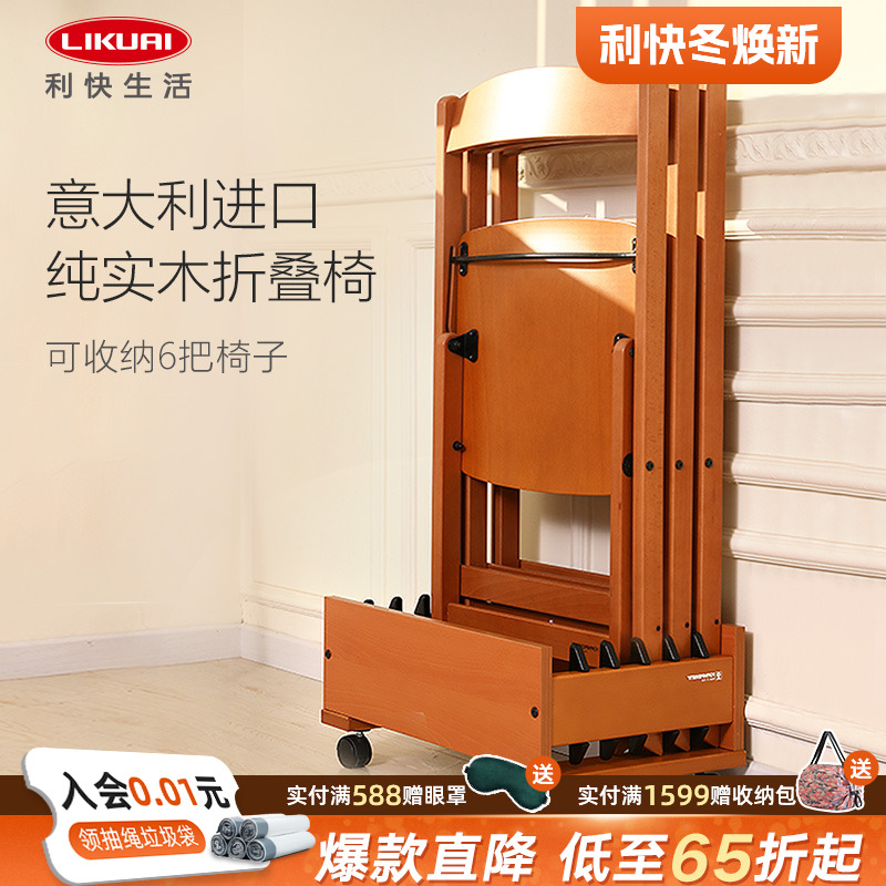 意大利进口欧洲榉木折叠椅子