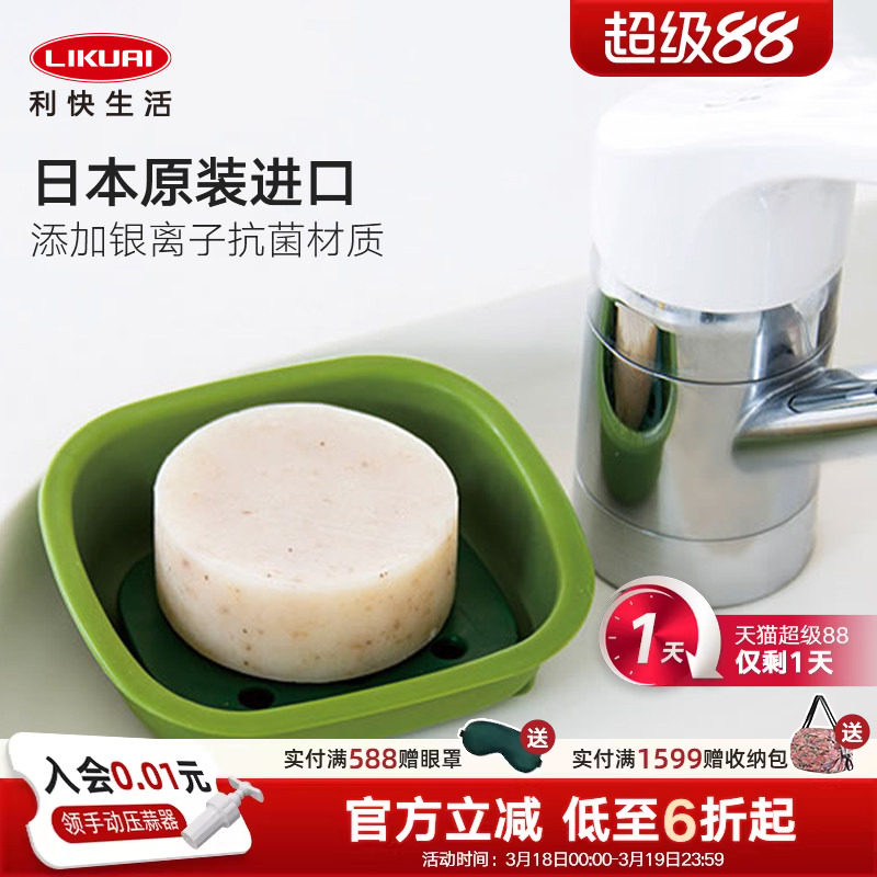 利快香皂盒日本进口浴室可爱家用皂托盘卫生间浴室收纳沥水肥皂盒