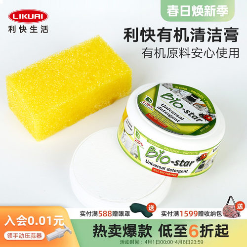 利快清洁膏意大利进口深层去油污