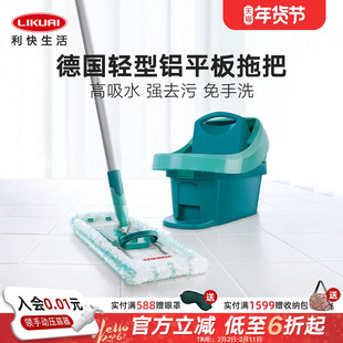 利快德国进口轻型铝杆宽面大平板拖把套装家用一拖净墩布拖地神器