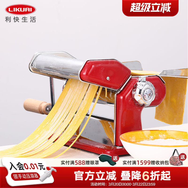 利快家用压面机意大利进口多功能小型手动手摇面条饺子皮馄饨皮机