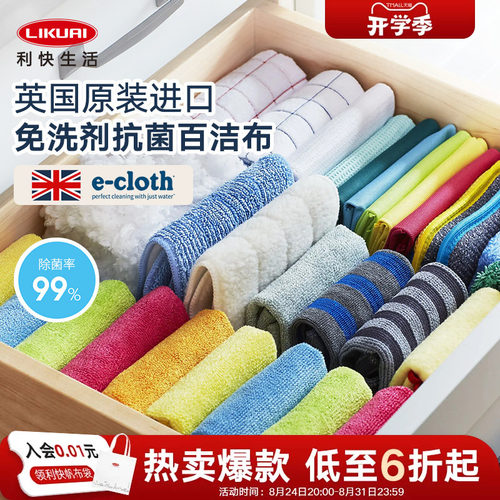 多功能分类英国进口家务清洁抹布