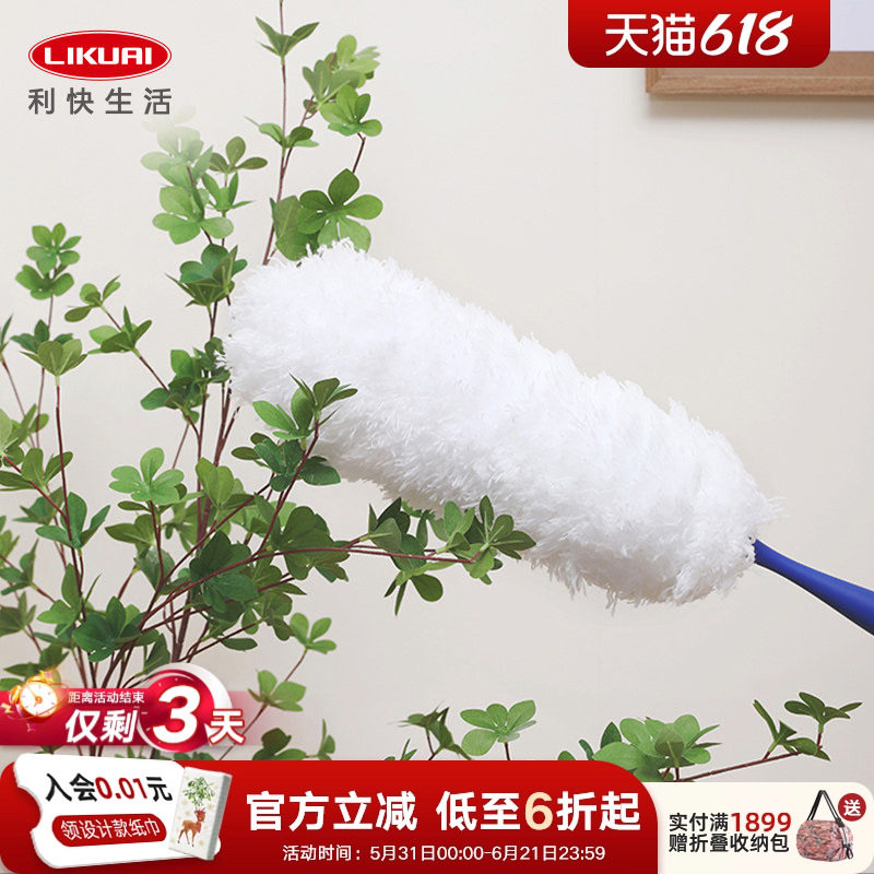 利快静电除尘掸子扫灰尘吸尘家用打扫灰吸尘电器车载除尘清理神器