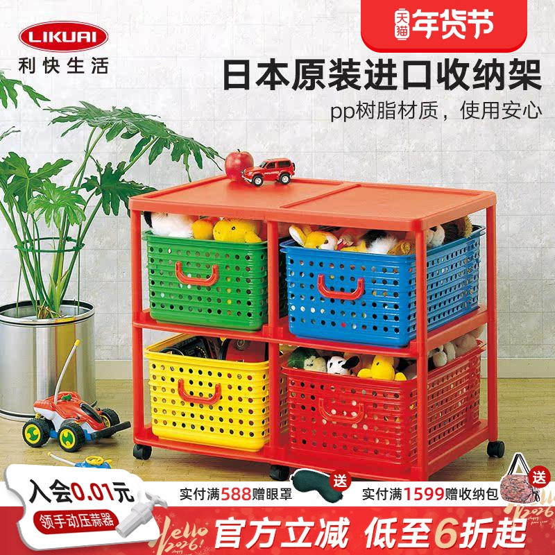 利快炫彩儿童衣服画册玩具收纳置物架日本进口多层可移动收纳柜,收纳整理,收纳柜,淘宝优惠券,粉丝福利购,淘宝优惠卷