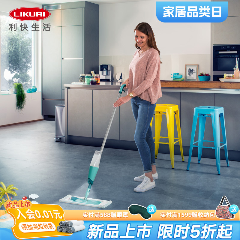 利快拖把德国喷水喷雾手动大号