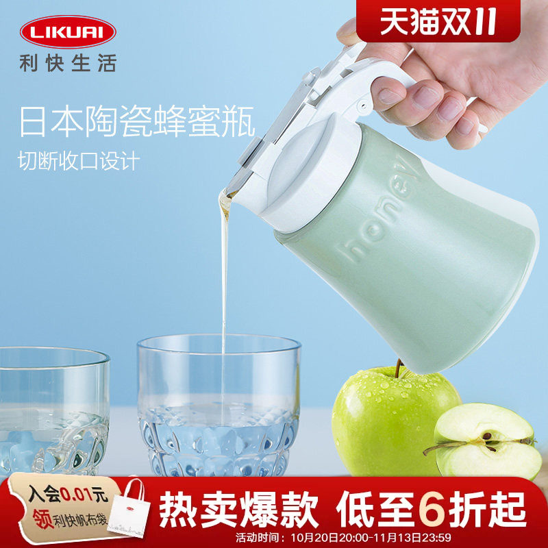 利快日本进口蜂蜜瓶油壶家用厨房密封容器调料罐陶瓷油瓶酱油瓶