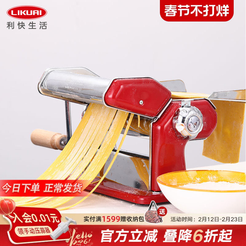 利快家用压面机意大利进口多功能小型手动手摇面条饺子皮馄饨皮机