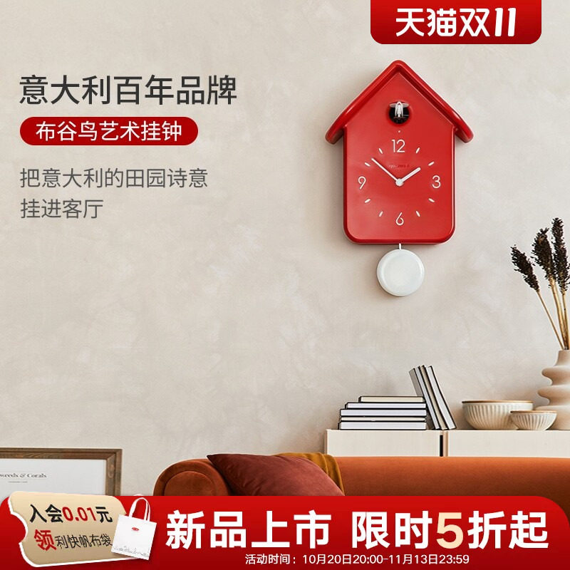 利快高档意大利品牌布谷鸟挂钟