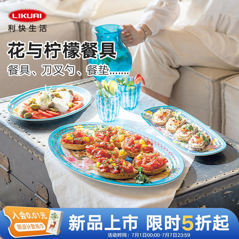利快盘子高级感蔬菜果盘鱼盘新款