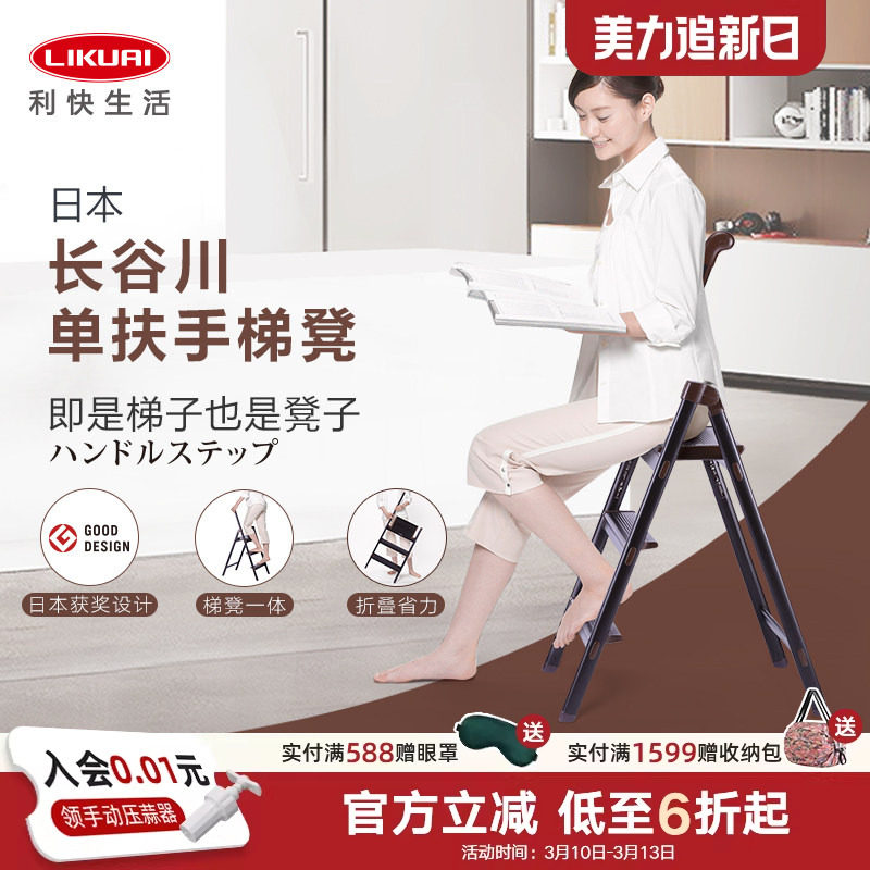 利快单扶手折叠三步梯椅多功能铝合金家用三层长谷川人字梯子马凳