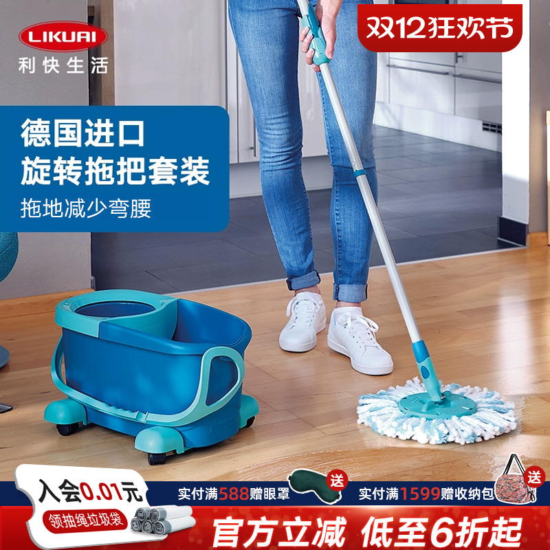 利快家用旋转拖把德国进口免手洗