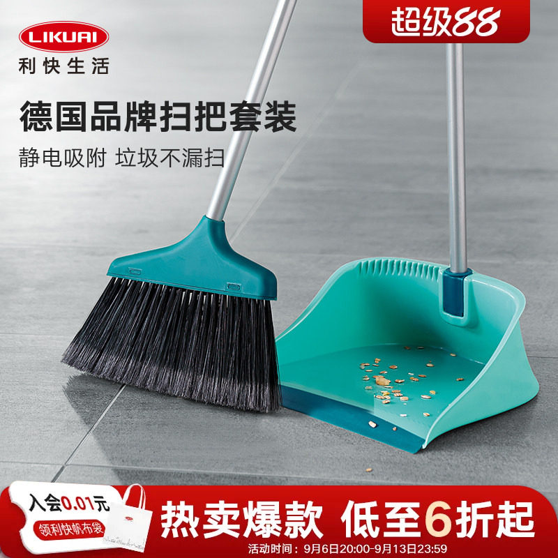 利快德国便捷可折叠组合扫把套装图片