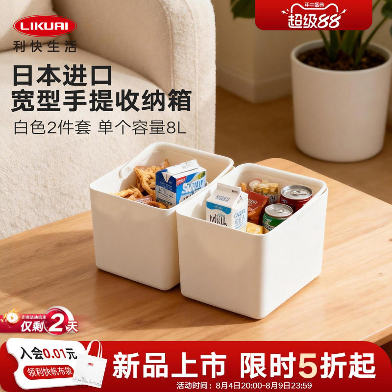 利快日本进口收纳盒抽屉分隔