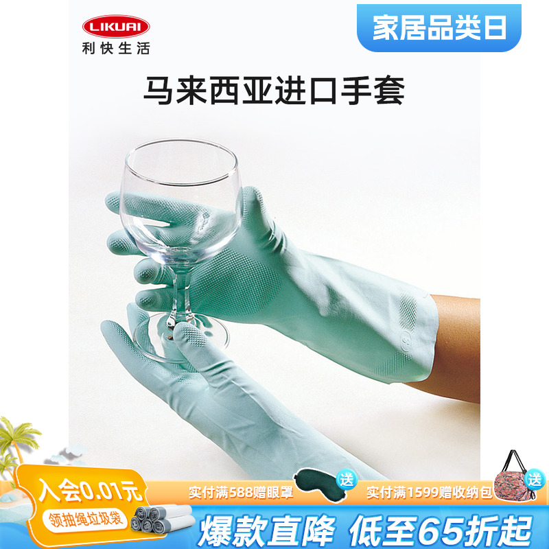 洗碗洗菜清潔手套利快家用做家務