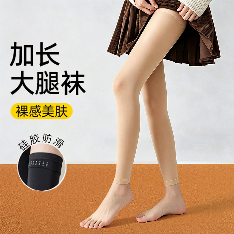 秋冬水光过膝长筒袜加绒加厚硅胶防滑大腿袜裸感美肤肉色光腿神器