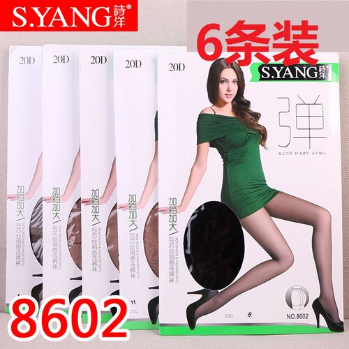 6条装诗洋正品 防勾丝20D超薄包芯丝连裤袜 夏女袜/丝袜/裤袜8602