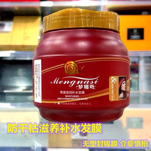 梦娜斯防干枯滋养补水发膜免蒸