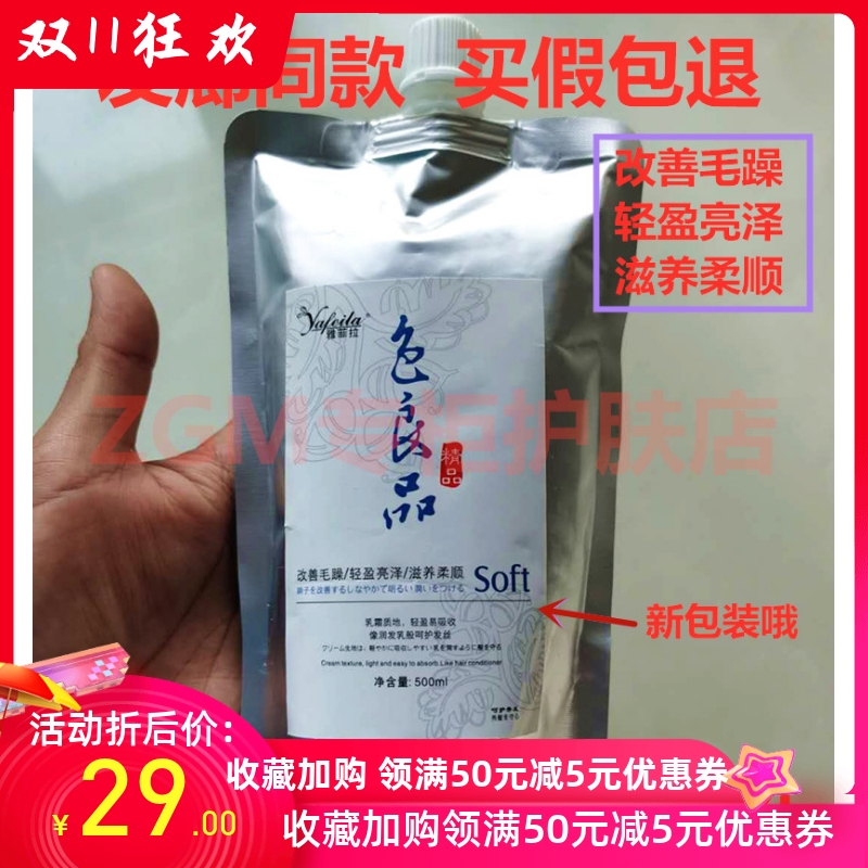 名寇雅菲拉lpp受损柔顺护发素