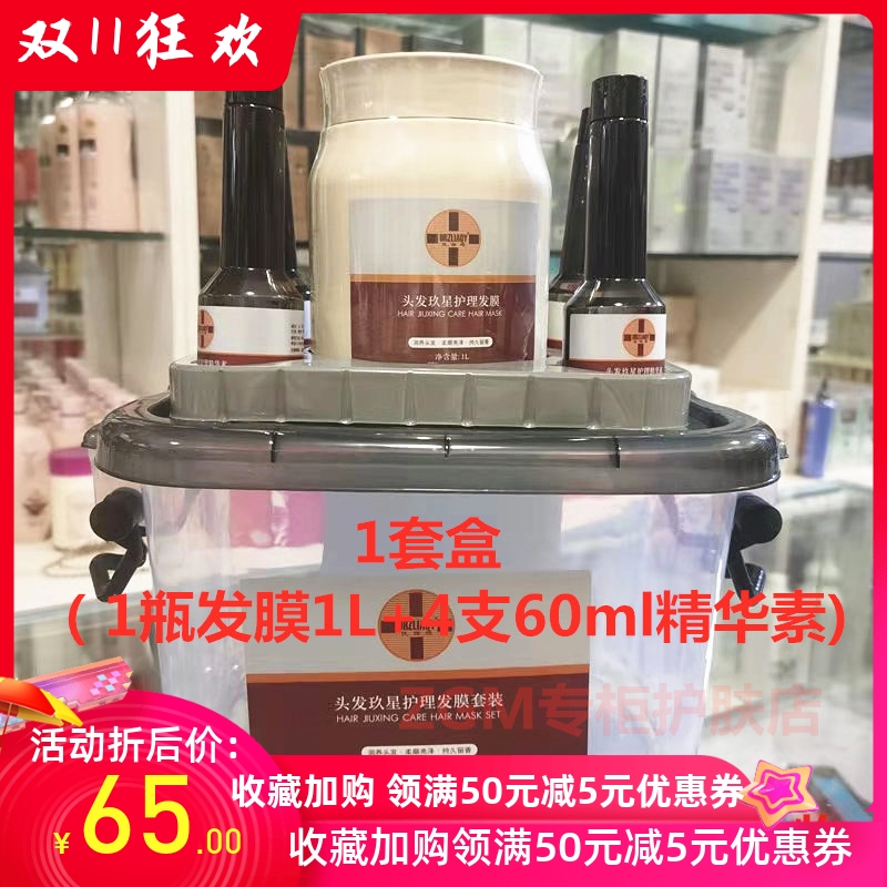 汉高头发救星玖星滋润套装带4支