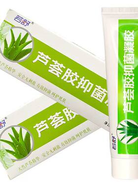 4盒若舒芦荟胶石药护理凝胶保湿