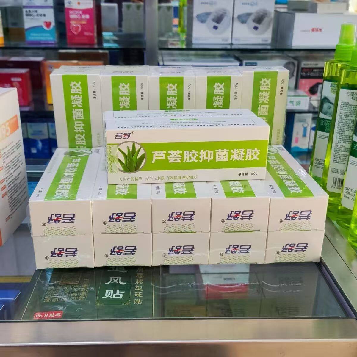 4盒装若舒芦荟胶护理凝胶护理石药平衡保湿晒后修复舒缓滋养补水