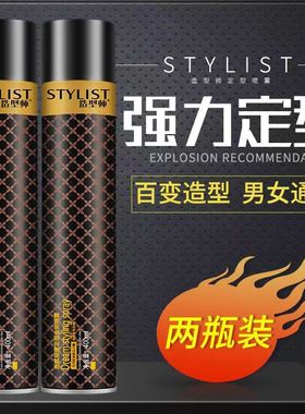 2瓶造型师质感定型金刚喷雾干胶发胶清香蓬松持久固发男女造型400