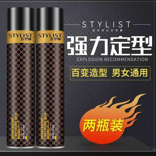 2瓶造型师质感定型金刚喷雾干胶发胶清香蓬松持久固发男女造型400